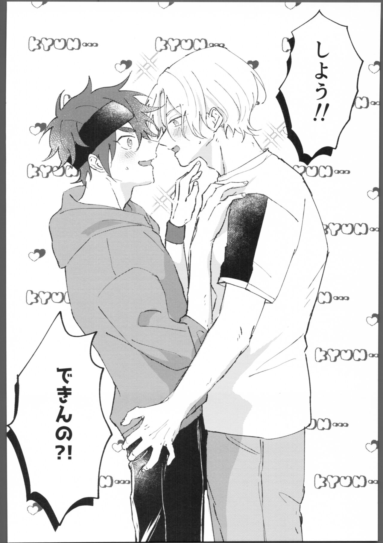 Blue Blue Midnight page 7 full