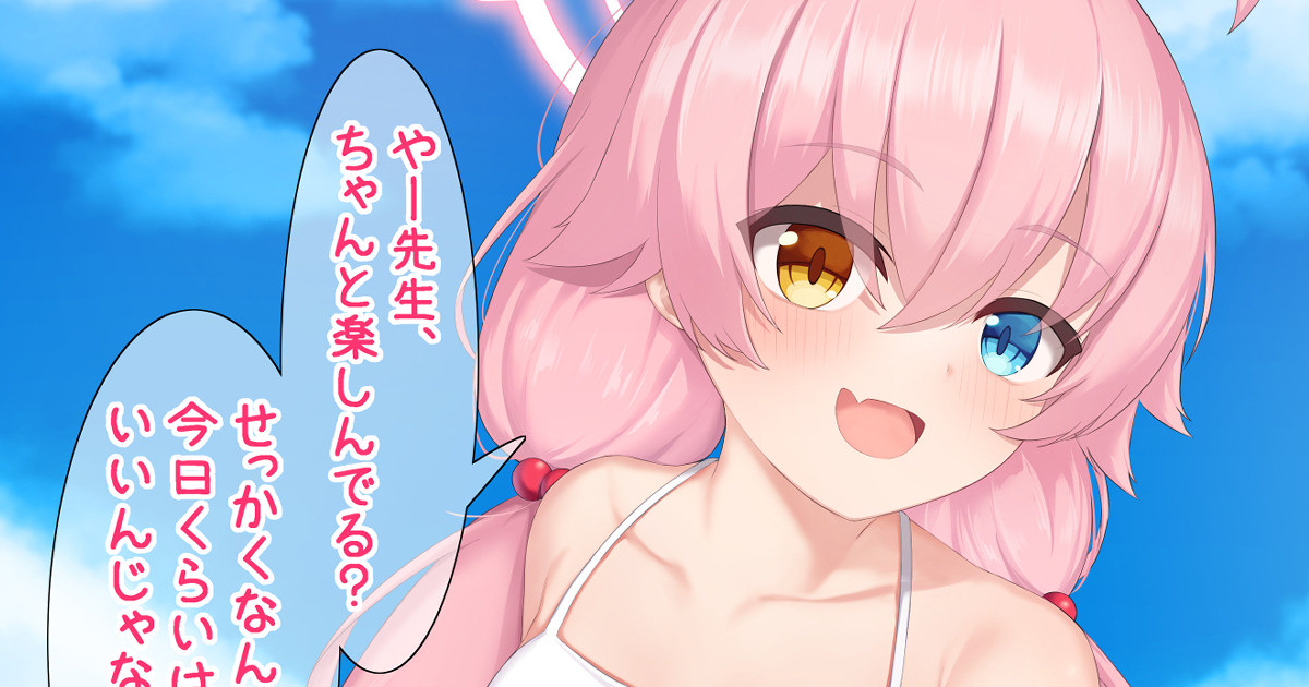 Mizugi Hoshino-chan to Ecchi page 1 full