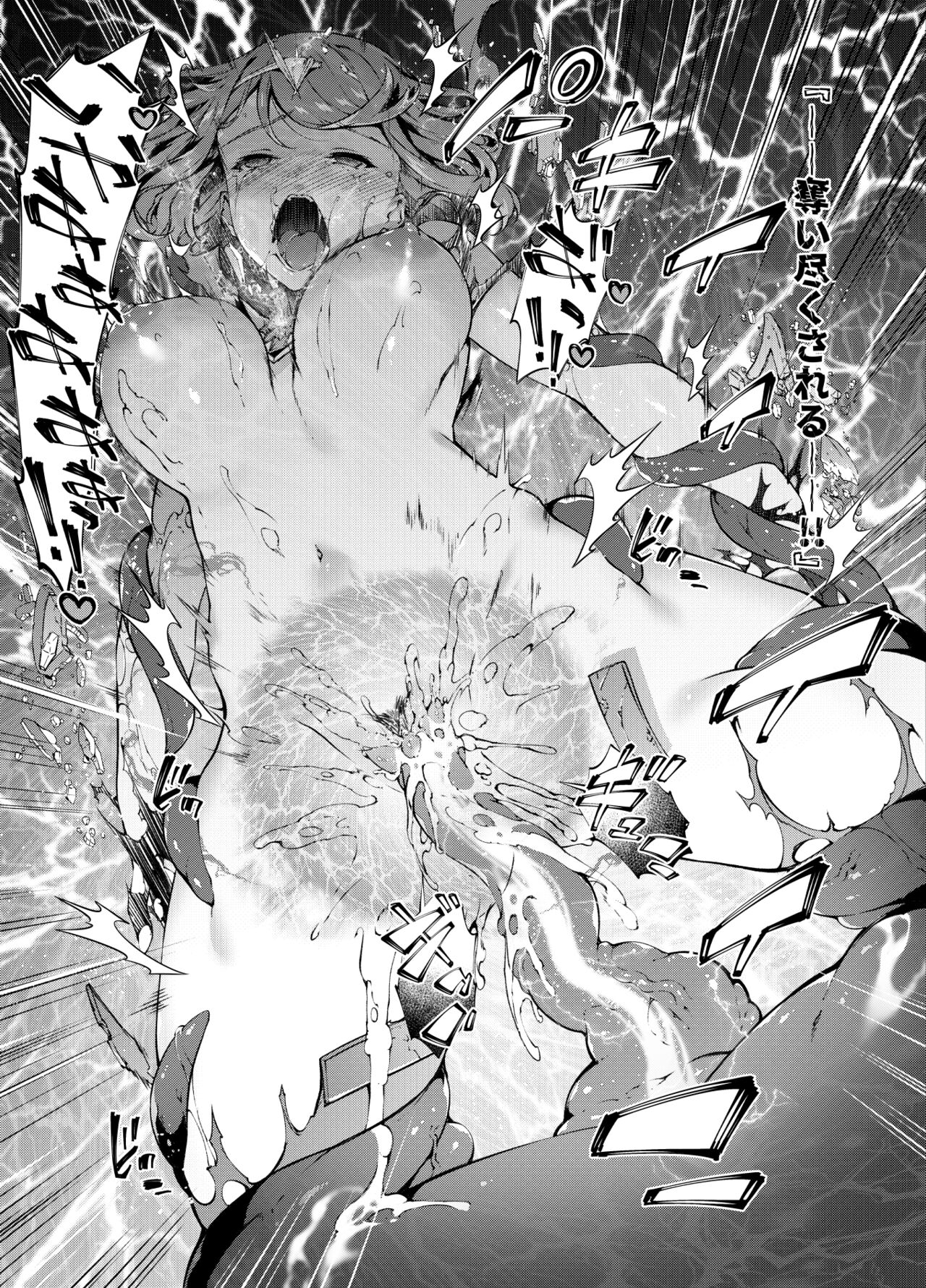 ゼノ〇レイド2ホムラ敗北編 page 9 full