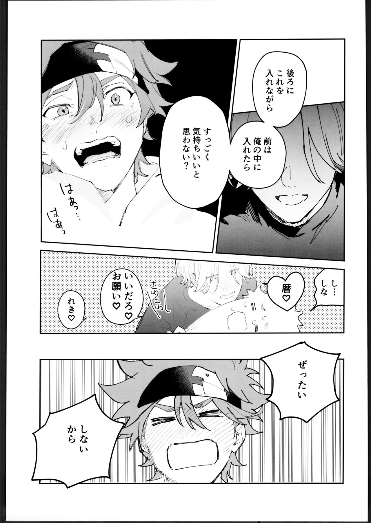 Rekikun ni wa chin-ken ga nai page 10 full