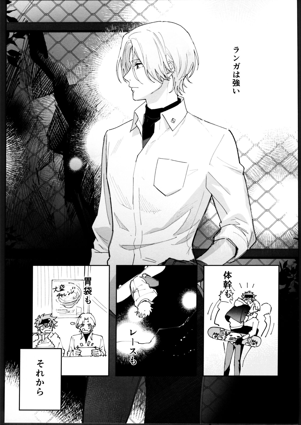 Rekikun ni wa chin-ken ga nai page 4 full