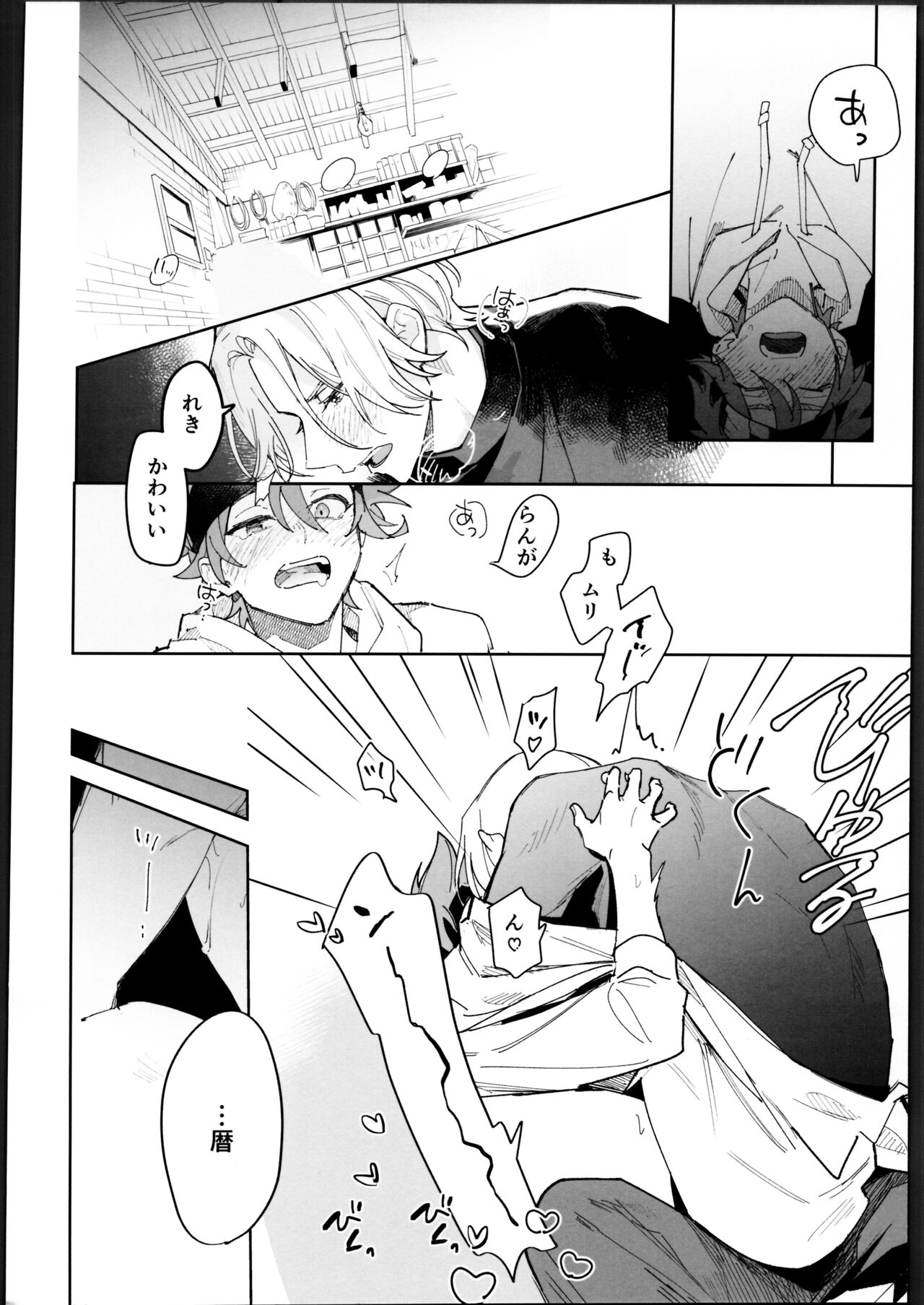 Rekikun ni wa chin-ken ga nai page 5 full
