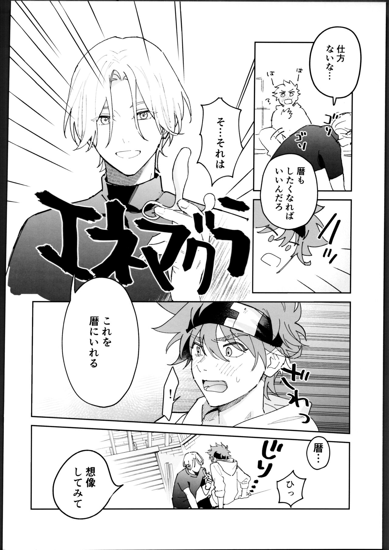 Rekikun ni wa chin-ken ga nai page 9 full