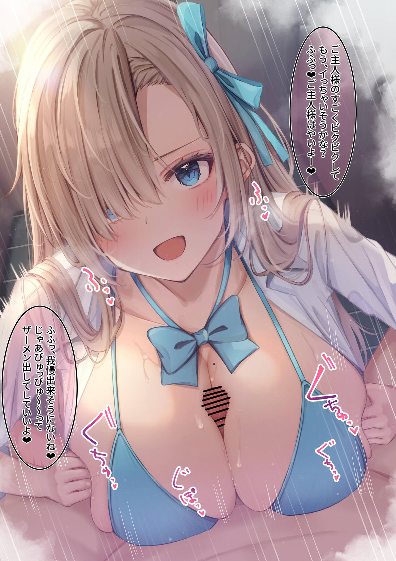 Asuna, Chotto Toile de Nuite kure page 4 full