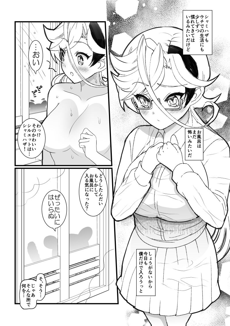 Artist nayuzaki natsumi page 10 full