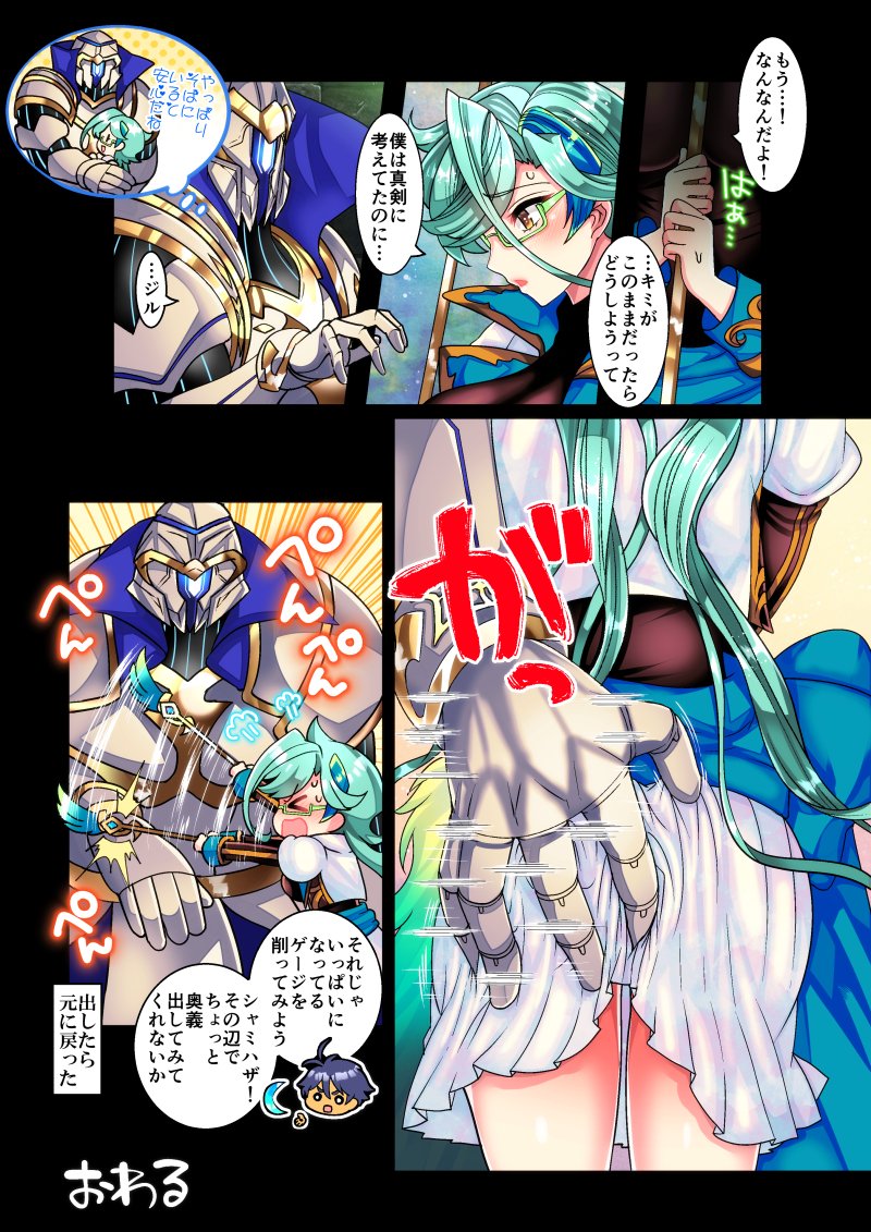 Artist nayuzaki natsumi page 6 full