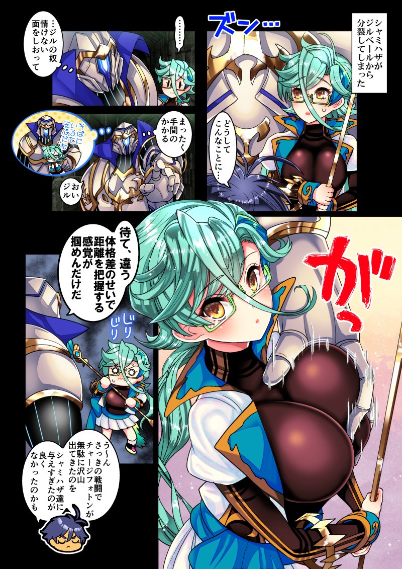 Artist nayuzaki natsumi page 7 full