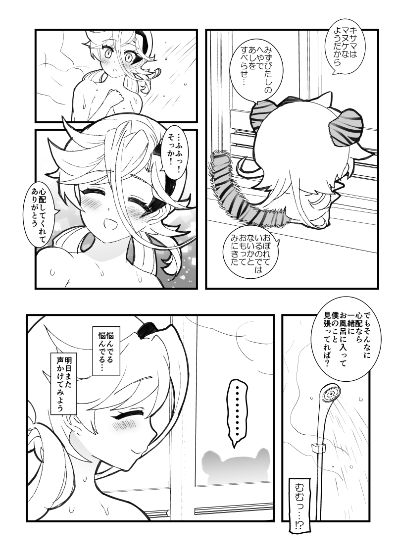 Artist nayuzaki natsumi page 9 full