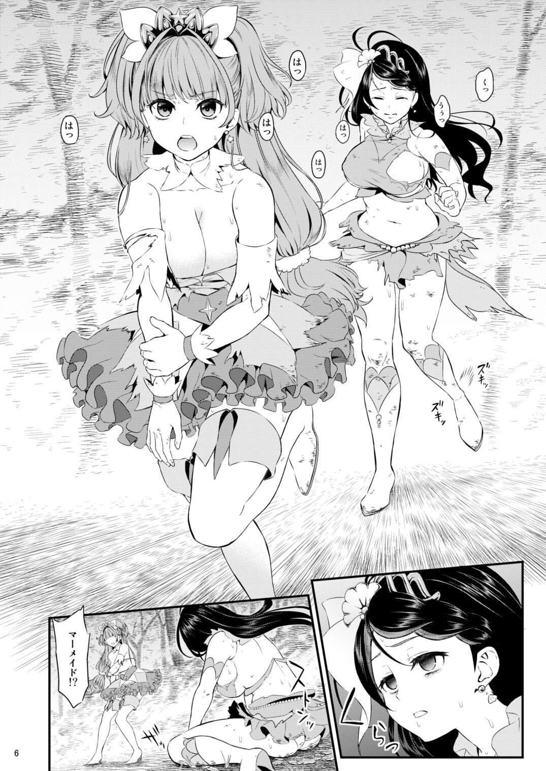 Seidorei Senki Soushuuhen page 6 full