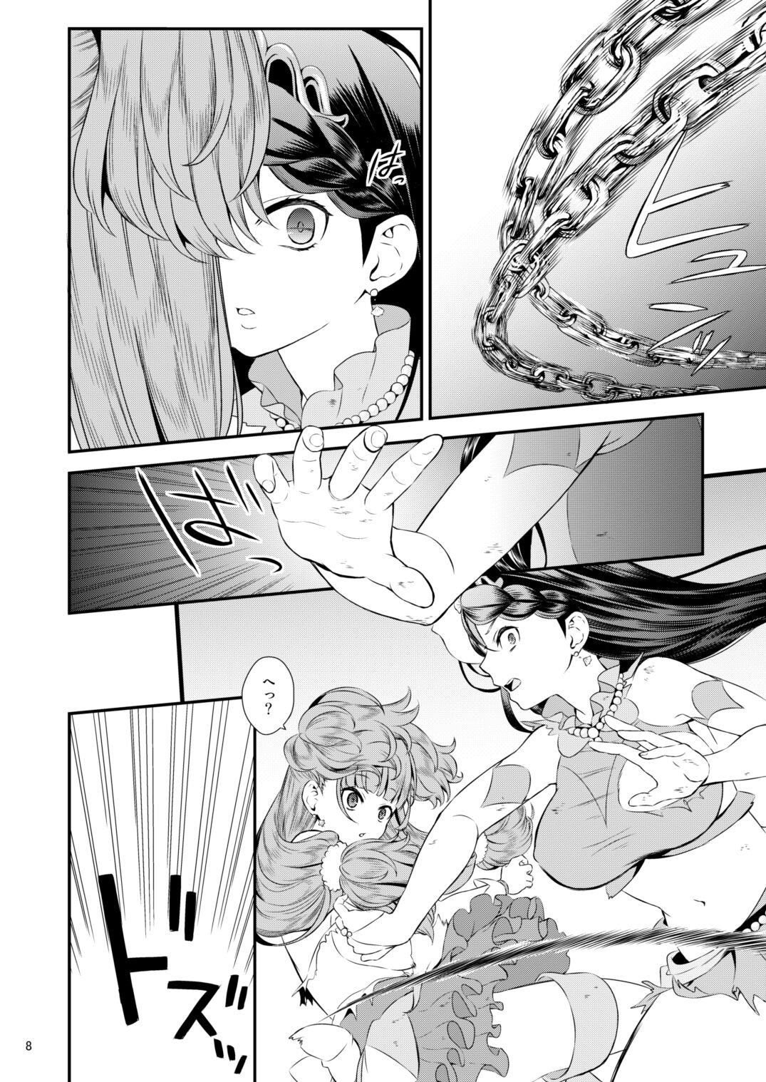 Seidorei Senki Soushuuhen page 8 full