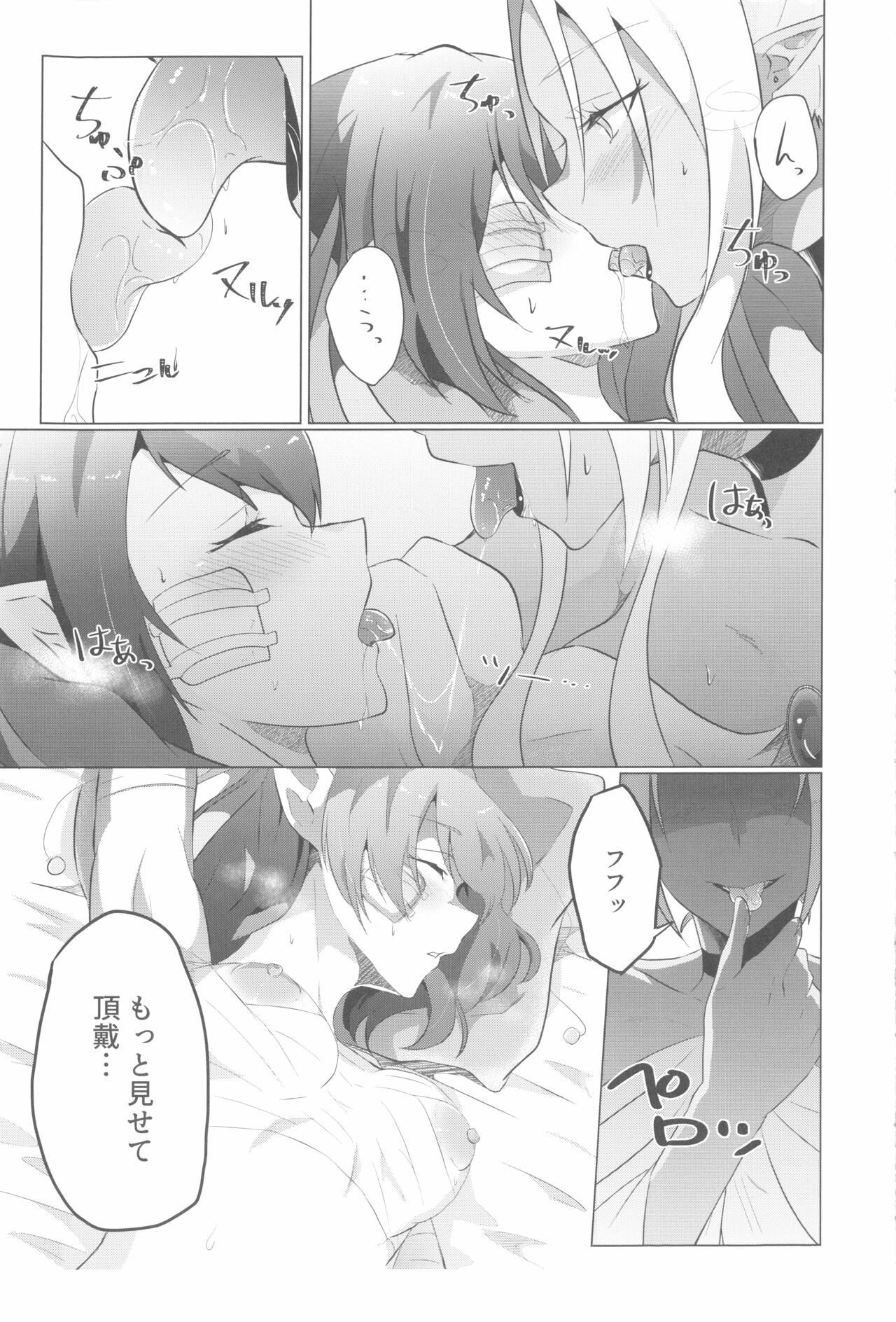 Lala-chan Peropero page 6 full