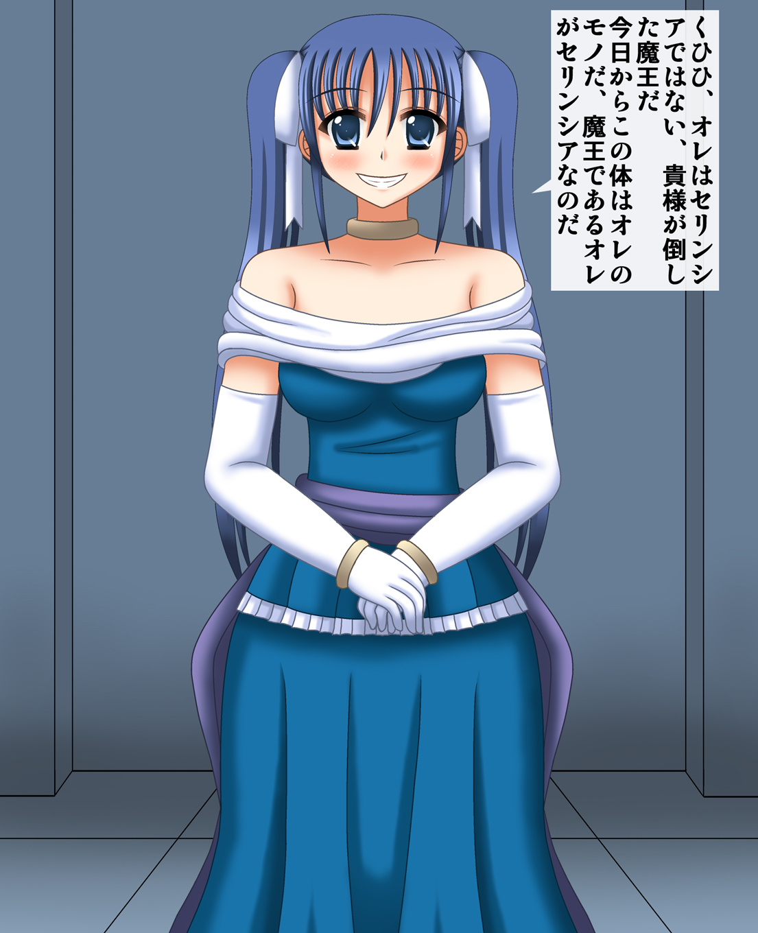 Maou Hyoui Hime page 2 full