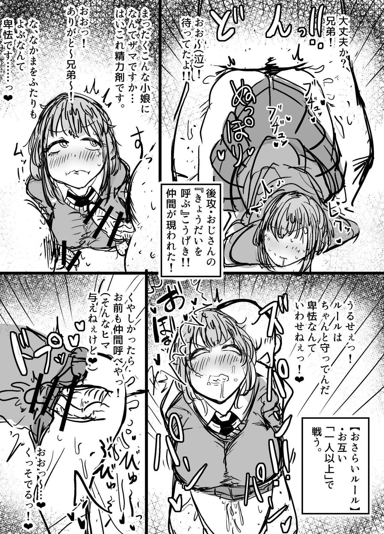 Suwahara Yakumo-chan 2 page 7 full