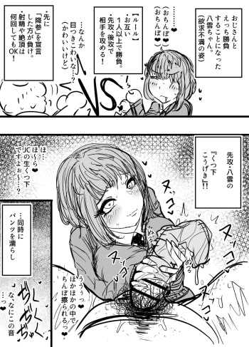 Suwahara Yakumo-chan 2 cover
