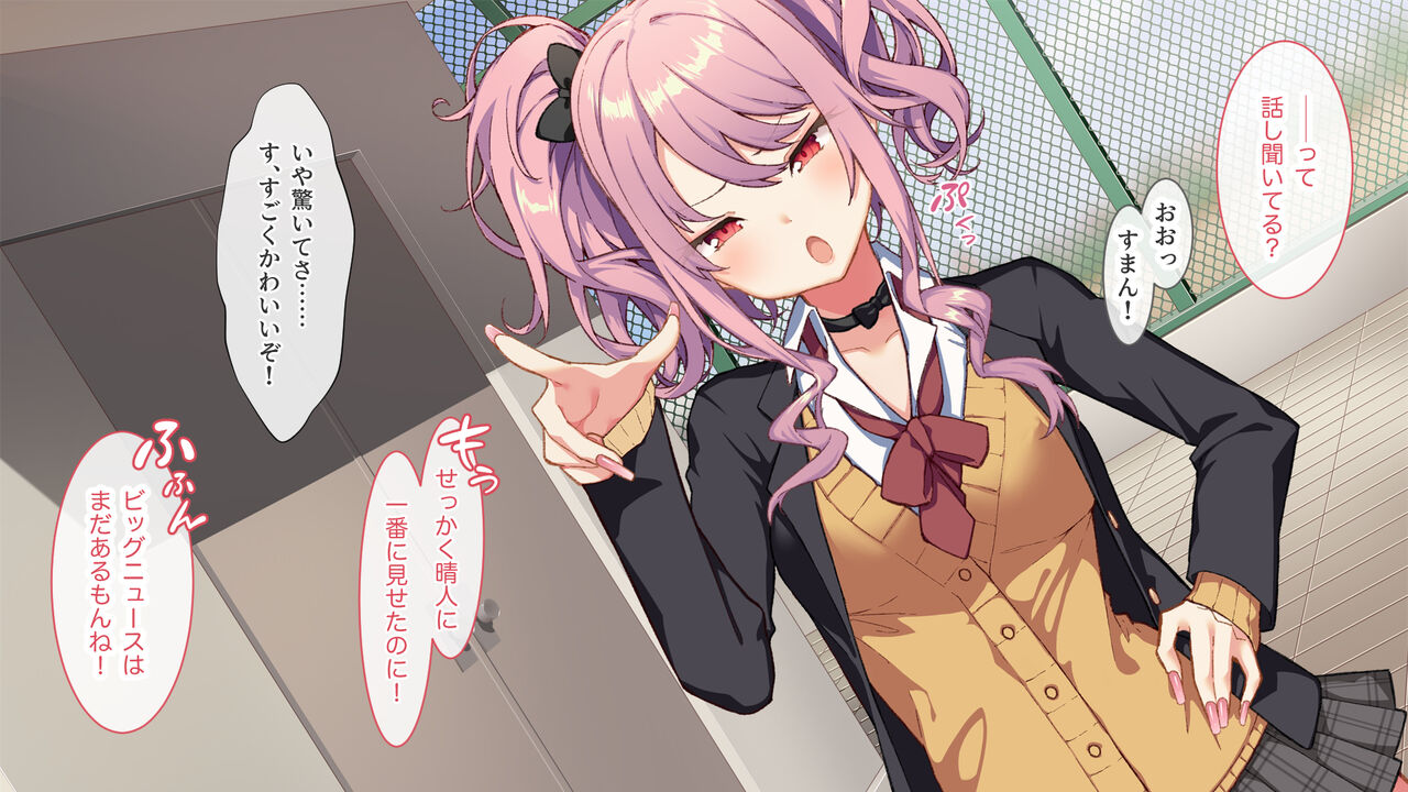 100 En ~Gal-ka shita Osananajimi o 100-man En de Kaishimetara~ page 6 full
