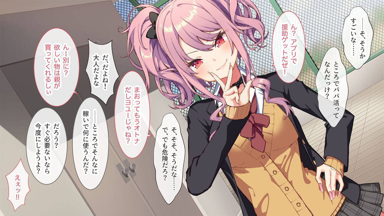 100 En ~Gal-ka shita Osananajimi o 100-man En de Kaishimetara~ page 8 full