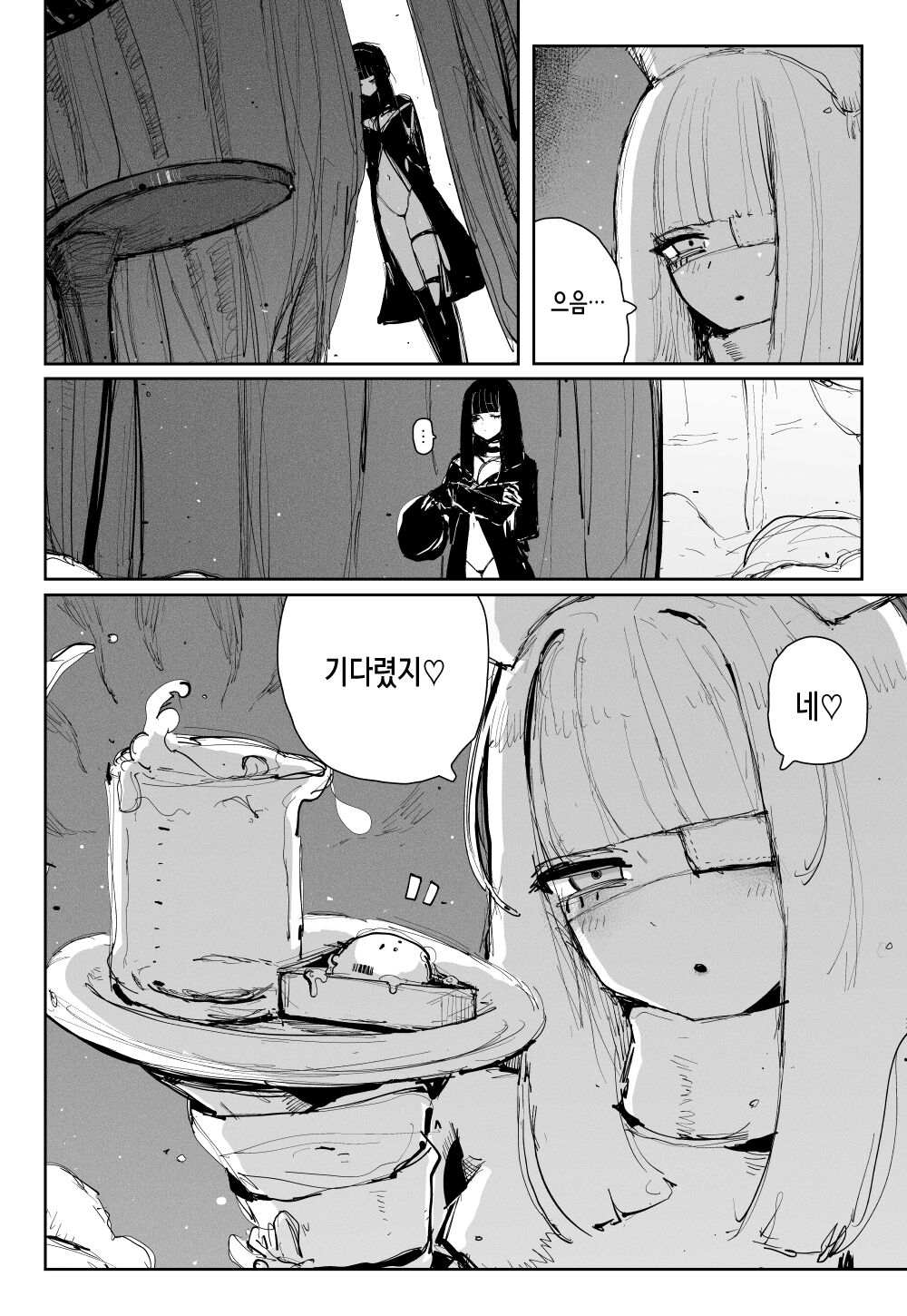 MAINTENANCE - Kanojo-tachi wa Tsuujou, Sore o Maintenance to Shoushimasu - | MAINTENANCE -그녀들은 보통, 그것을 메인터넌스라고 부릅니다- page 9 full