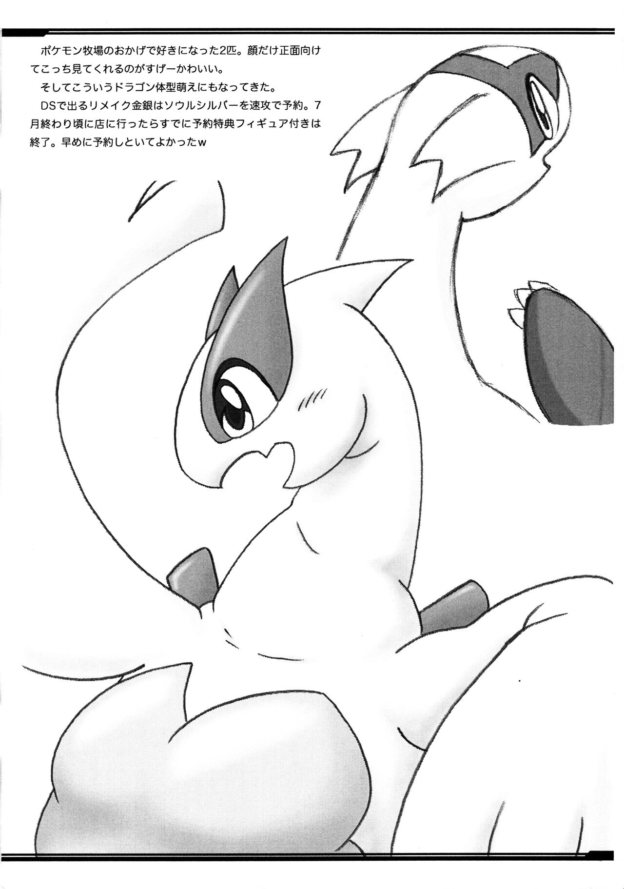 Po-Kemo page 3 full