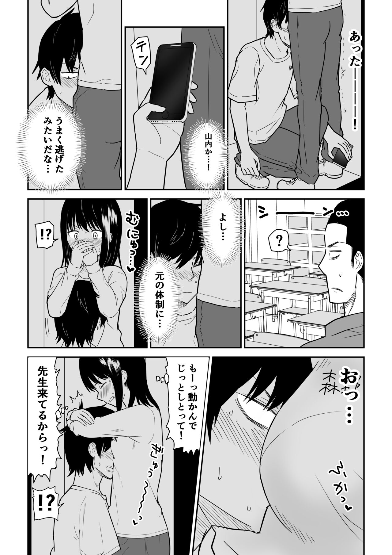 Mitsu na Locker de YouCha J〇 to Noukou Sesshoku page 10 full