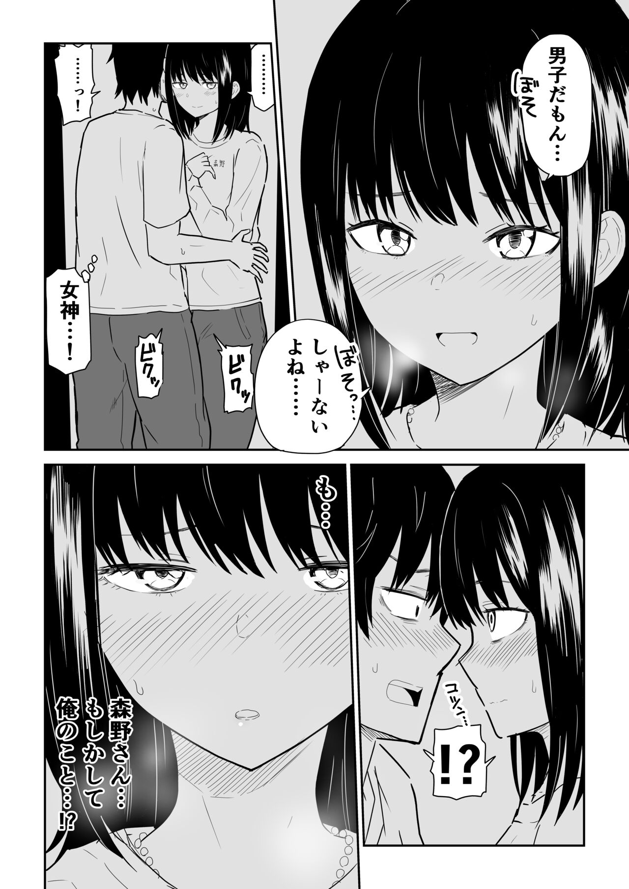 Mitsu na Locker de YouCha J〇 to Noukou Sesshoku page 7 full