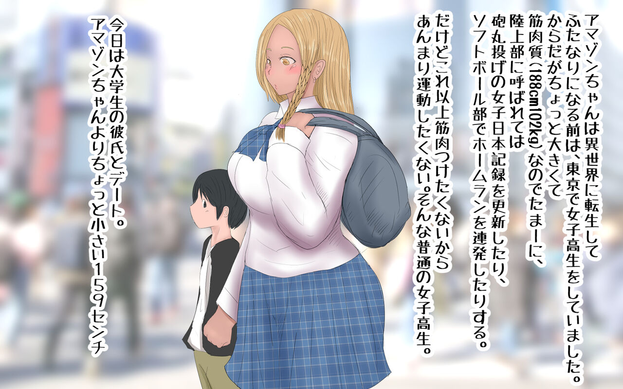 Koushinchou Kinniku Futanari Tanpenshuu Amazon-chan Dokata no Miyuki-san page 2 full