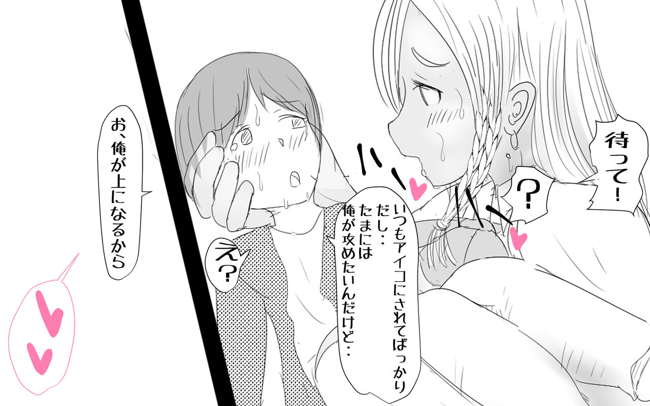 Koushinchou Kinniku Futanari Tanpenshuu Amazon-chan Dokata no Miyuki-san page 9 full