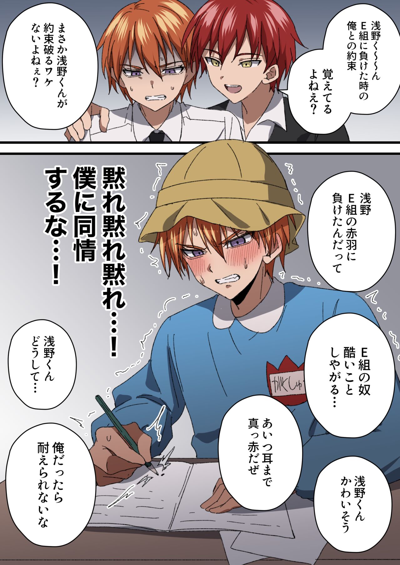 Ansatsu Kyoushitsu Echi E Matome page 3 full