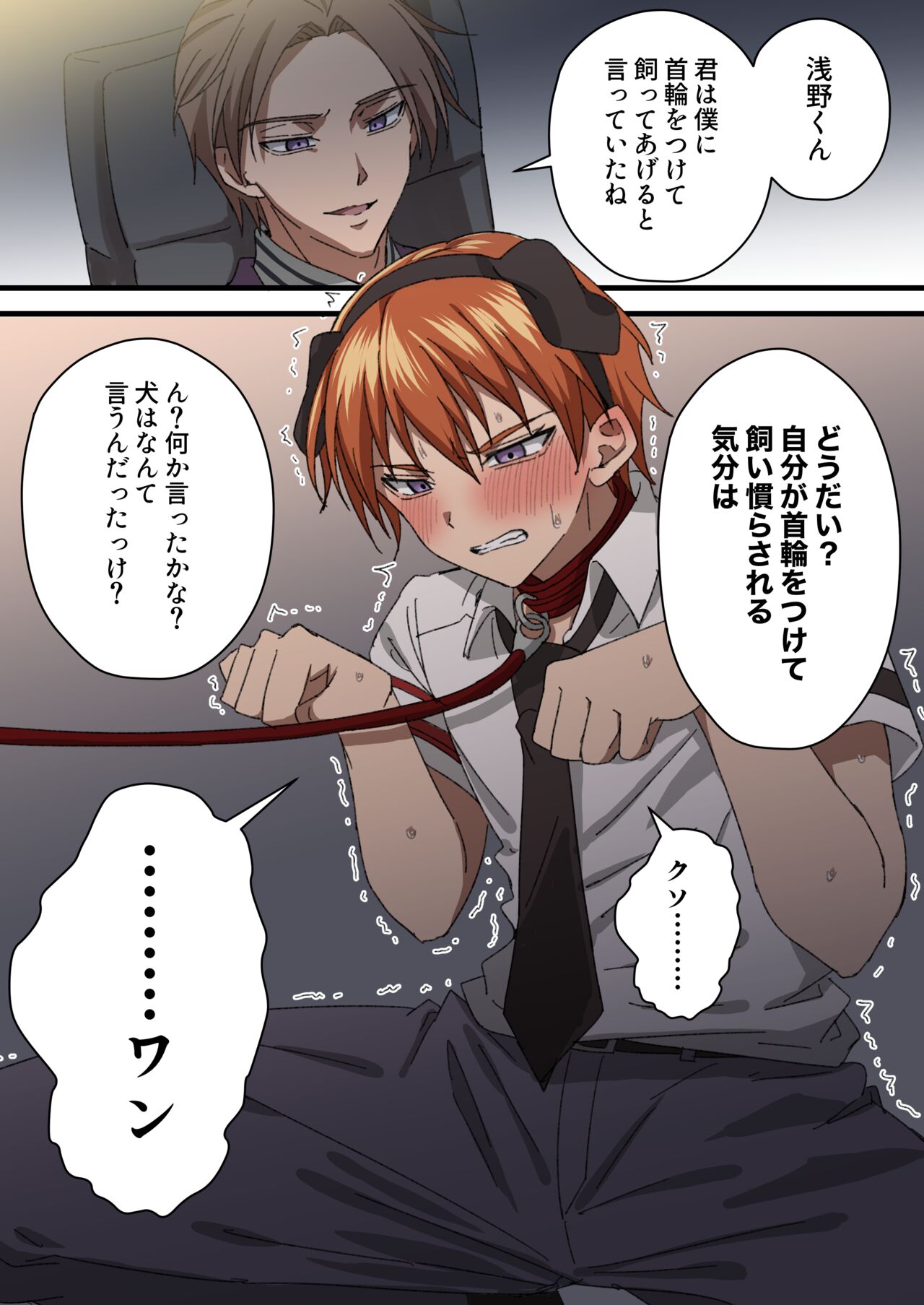 Ansatsu Kyoushitsu Echi E Matome page 4 full