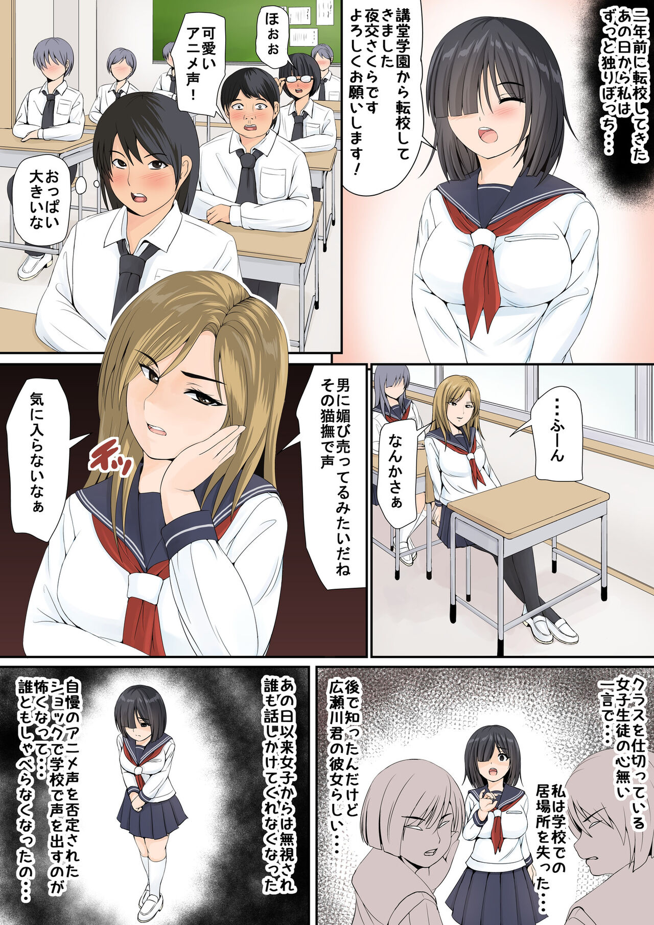 Jimi de InCha de H na Onnanoko wa Suki desu ka? page 4 full