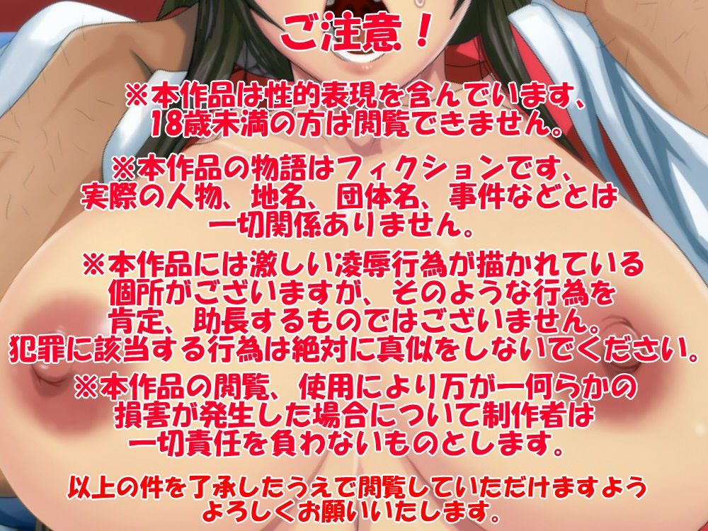 Satomori no Miko Daisanshou Jijo "Nagomi" Zenpen page 1 full
