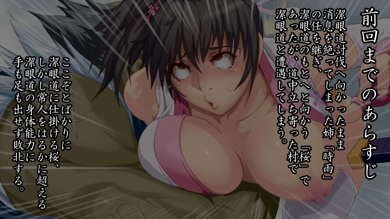 Satomori no Miko Daisanshou Jijo "Nagomi" Zenpen page 5 full