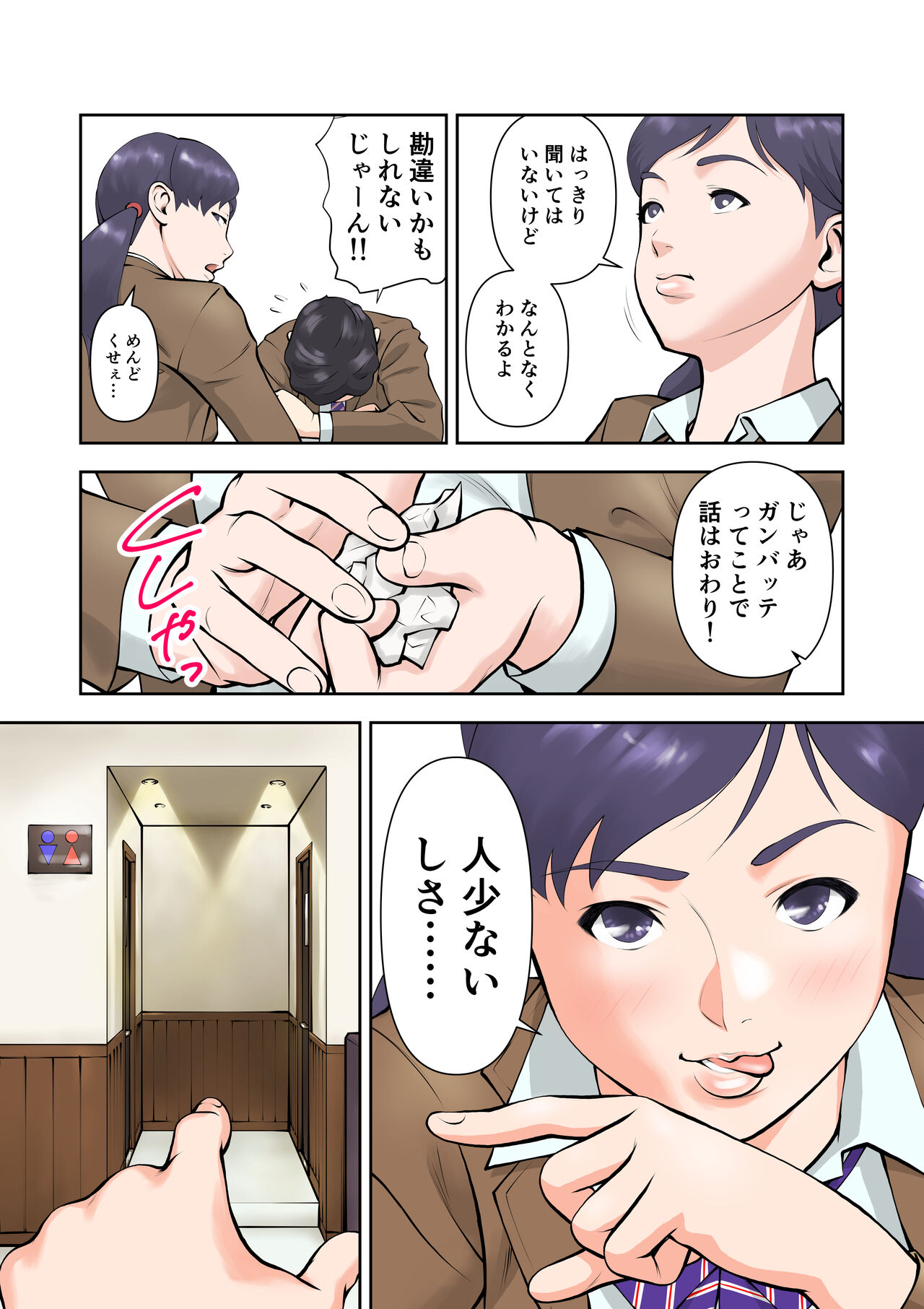 Futago no Saki to Yuki page 7 full
