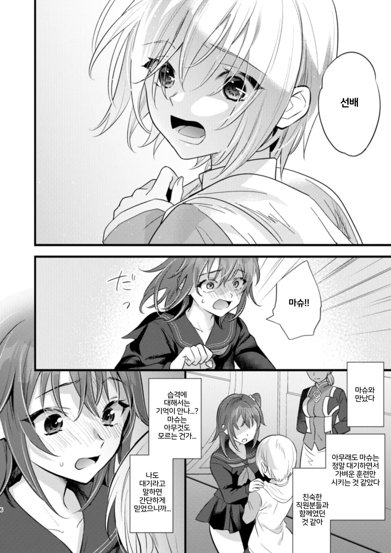 Ryoujoku 4 ~Kyokubu Ganrou~ | 능욕4 ~극소완롱~ page 6 full
