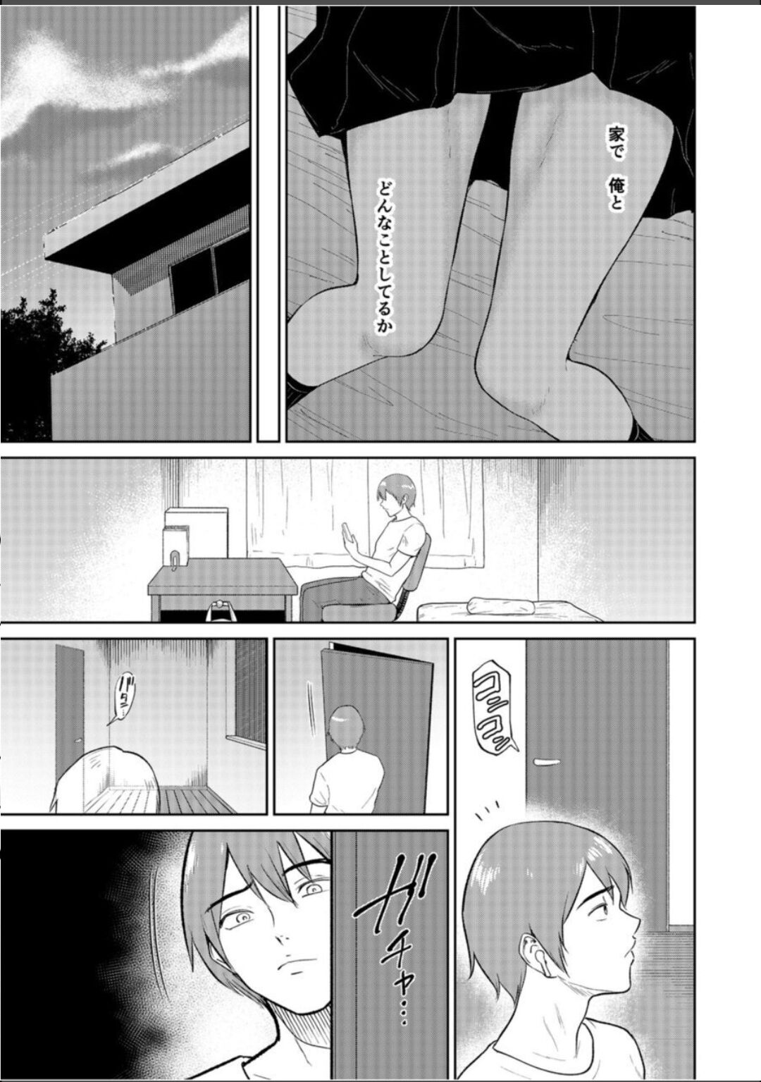 Iinari Musume 2 page 10 full
