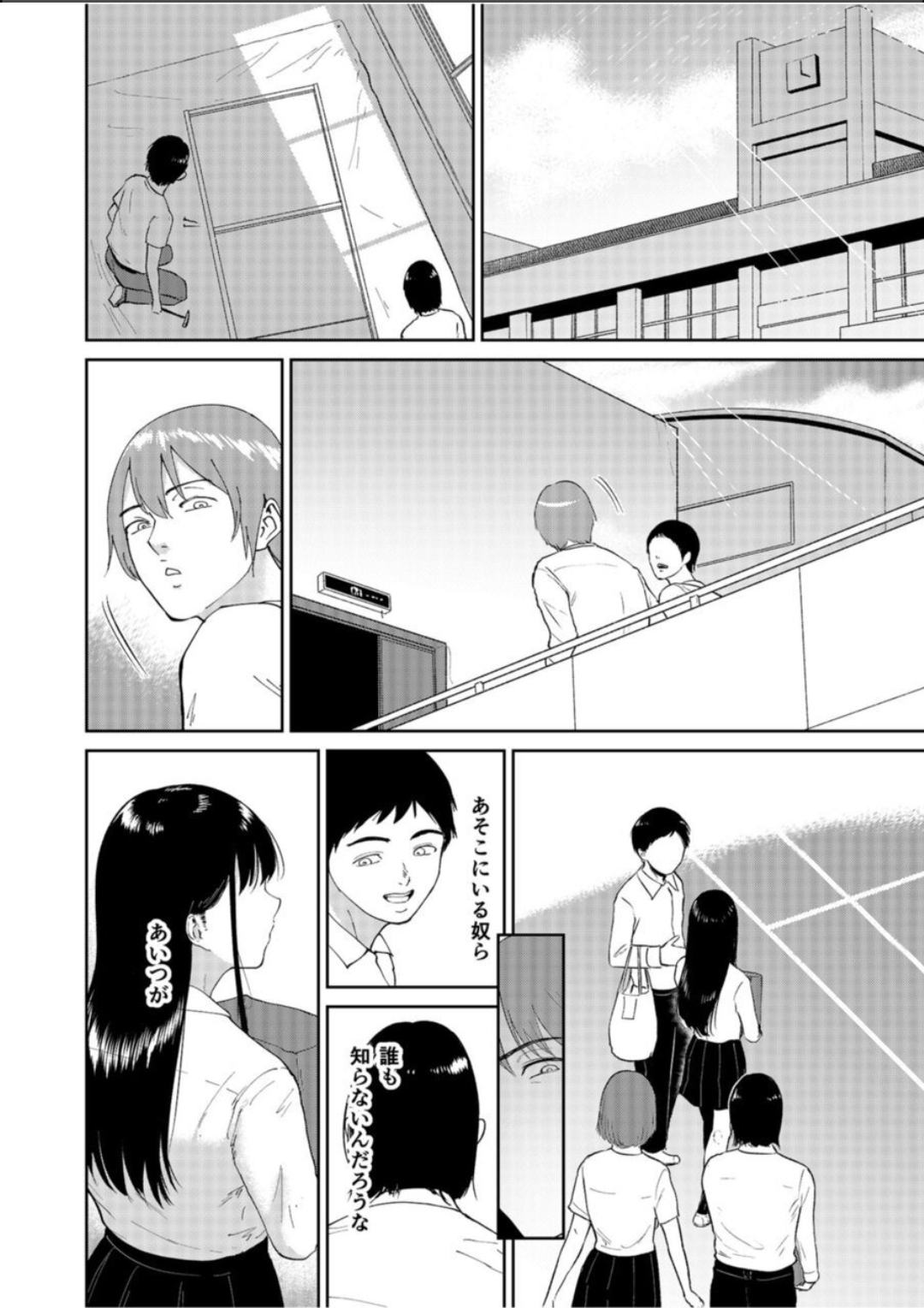 Iinari Musume 2 page 9 full