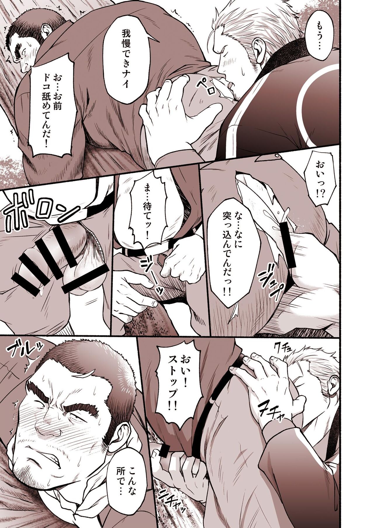 漫画『異文化コミュニケーション』 page 6 full