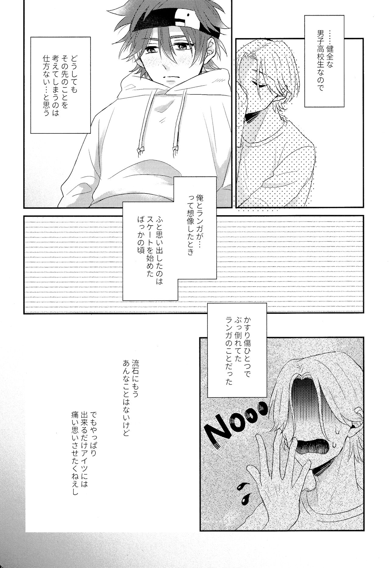 Kimi no Tame ni Dekiru Koto page 10 full