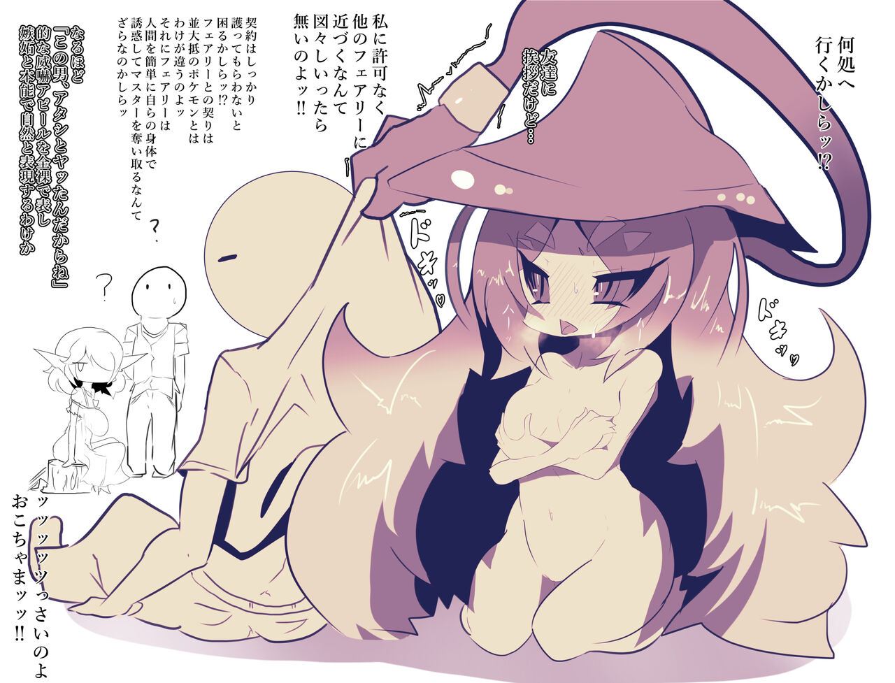 魔女「ブリムオン」 page 6 full