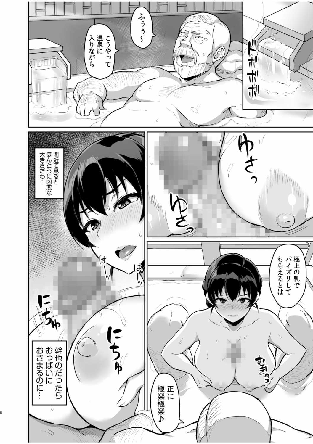 Moto Papakatsu Aite to no Himitsu no SEX~ Gifu Kara no Teishuku Shiken~ page 10 full