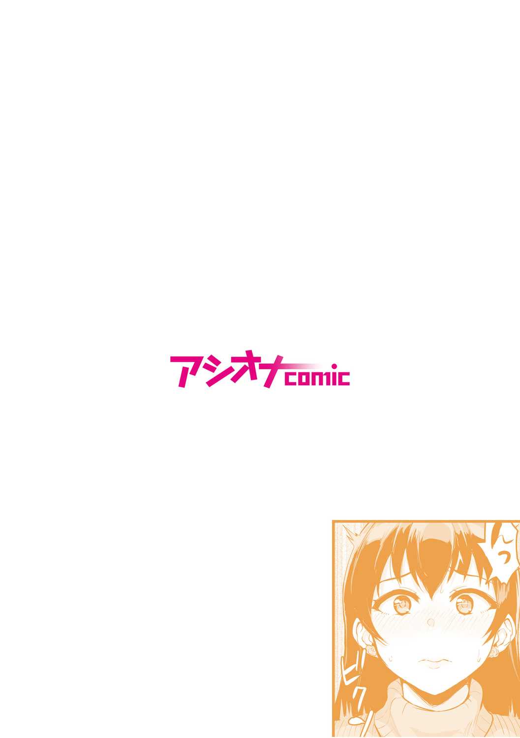 Moto Papakatsu Aite to no Himitsu no SEX~ Gifu Kara no Teishuku Shiken~ page 2 full