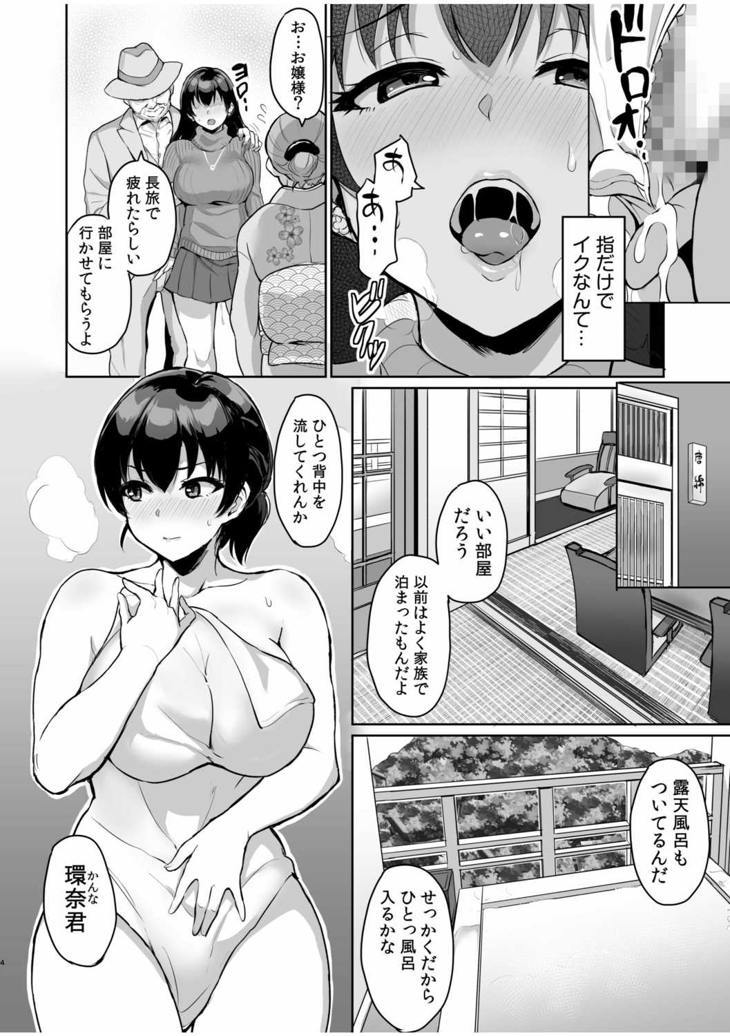 Moto Papakatsu Aite to no Himitsu no SEX~ Gifu Kara no Teishuku Shiken~ page 6 full