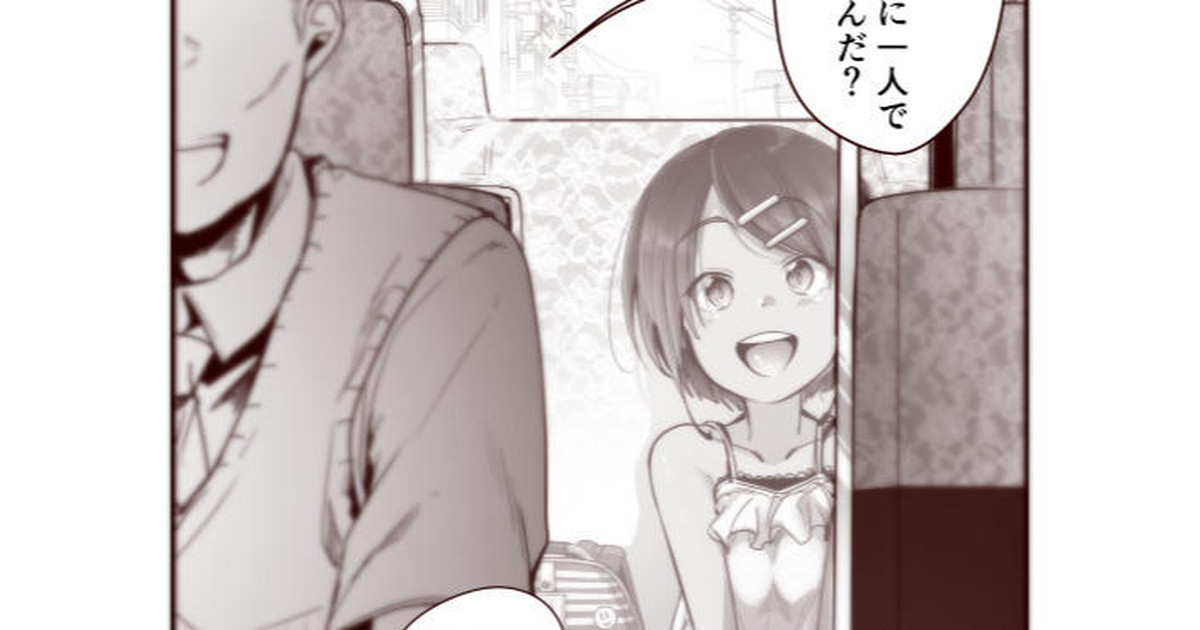 Mou Sugu Onee-san ni Naru Musume-san o Mama ni suru Hanashi page 1 full