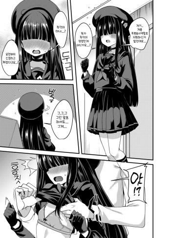 Mob Masami-chan Ecchi Manga | 모브 마사미 쨩과 섹스하는 만화 cover
