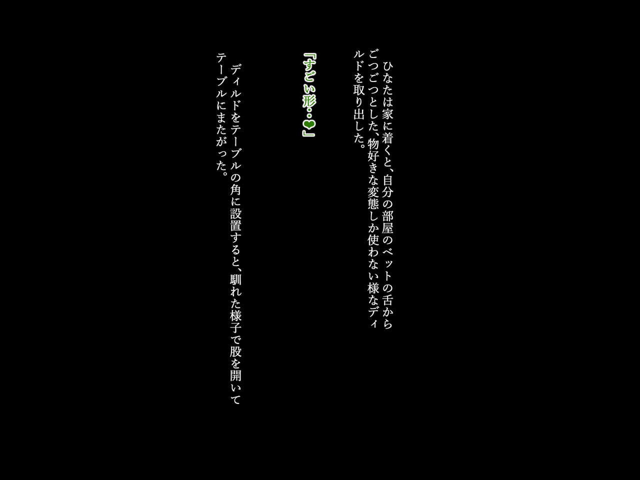 Netoru Tame no Inouryoku 9 page 10 full