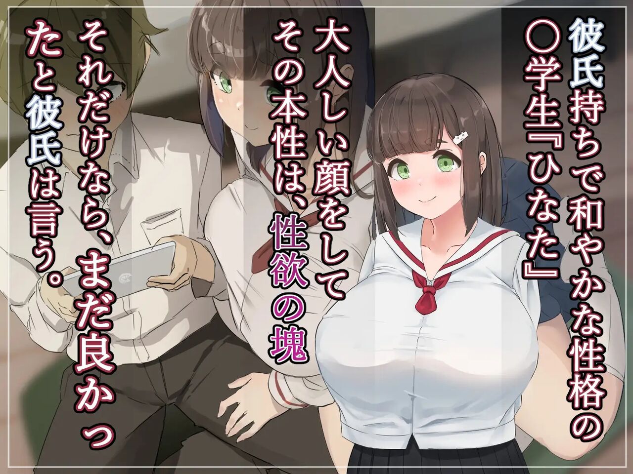 Netoru Tame no Inouryoku 9 page 2 full