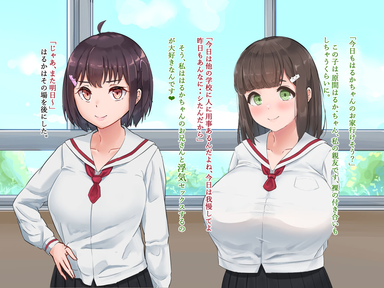 Netoru Tame no Inouryoku 9 page 7 full