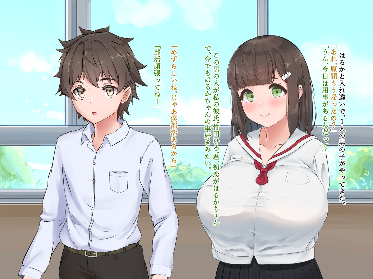 Netoru Tame no Inouryoku 9 page 8 full