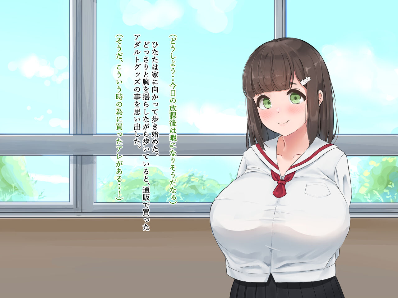 Netoru Tame no Inouryoku 9 page 9 full