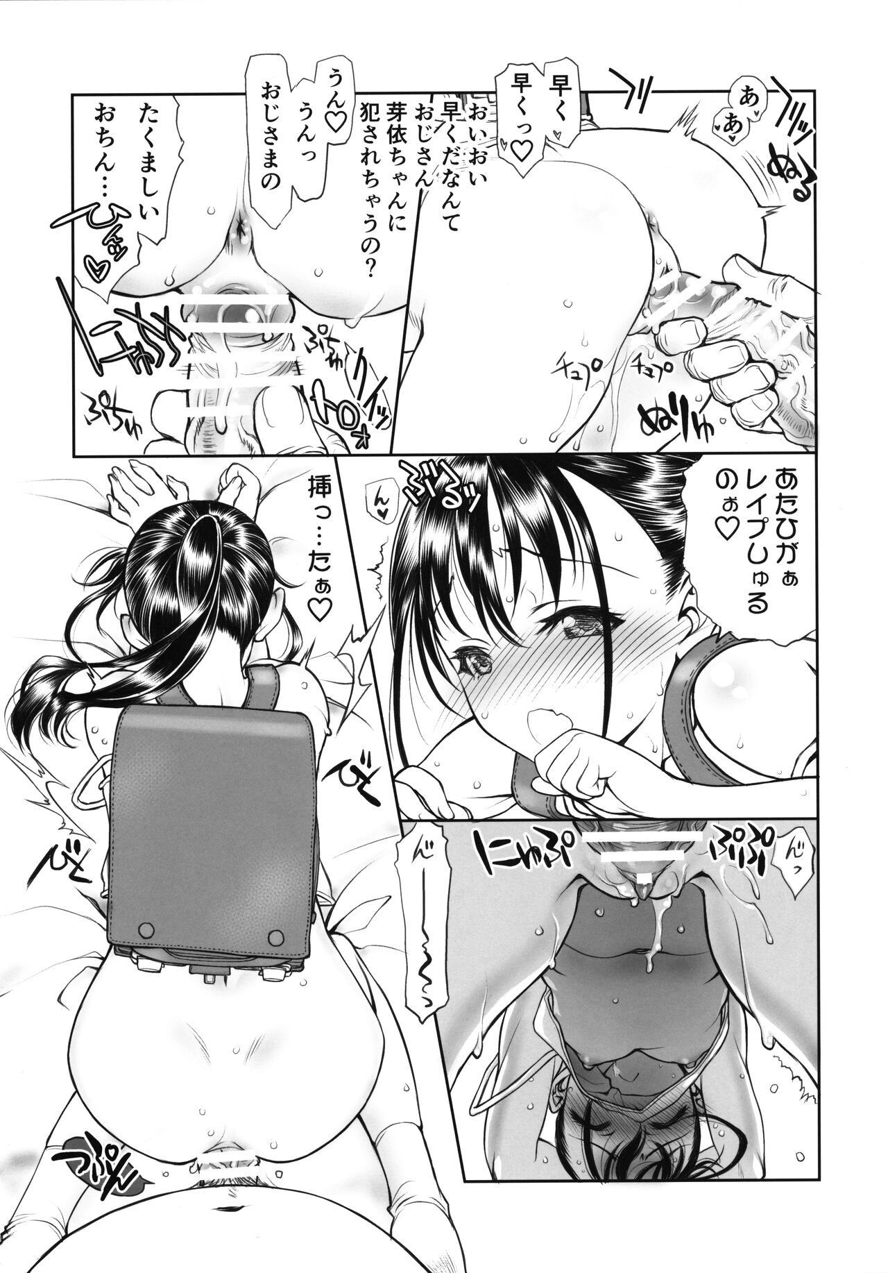 Randoseru Girl page 7 full