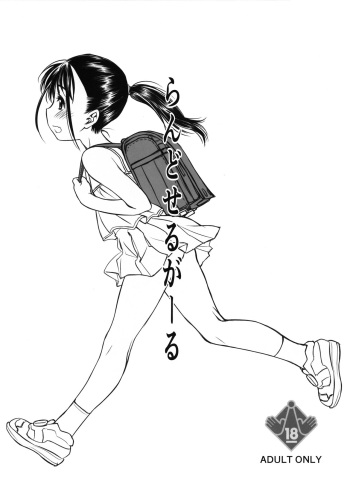 Randoseru Girl cover